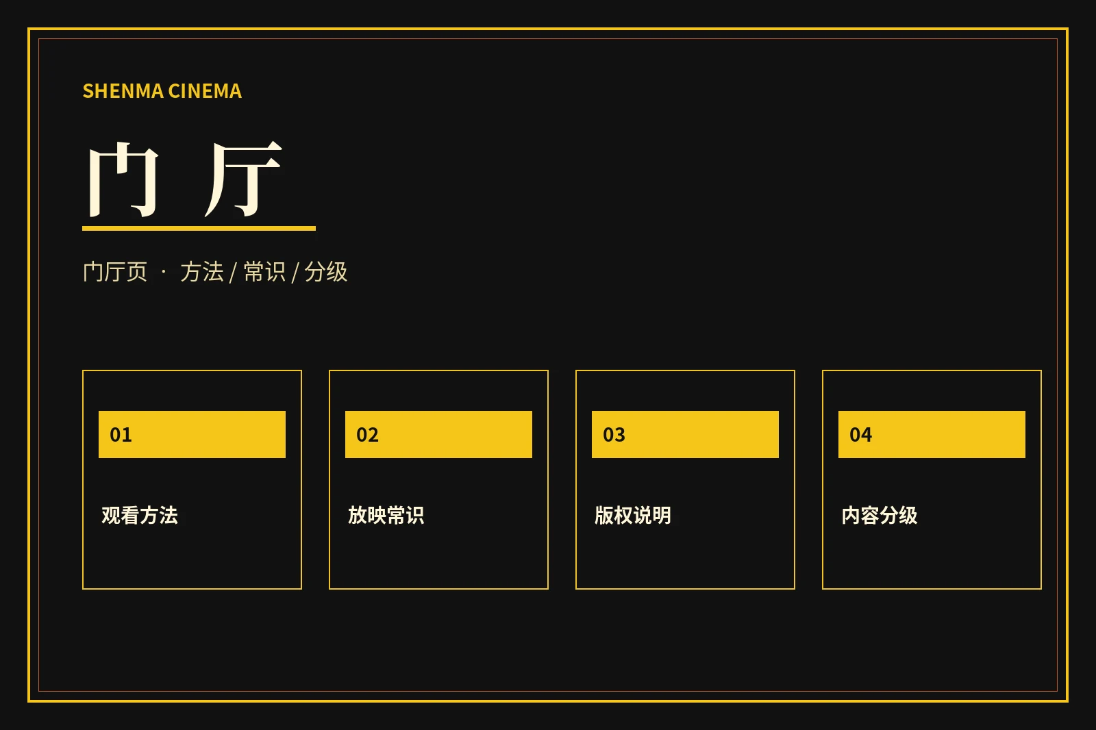 门厅页插图